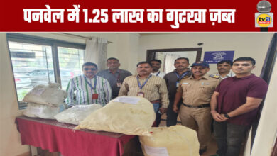 Panvel: Gutkha worth Rs 1.25 lakh seized in PanvelPanvel: Gutkha worth Rs 1.25 lakh seized in Panvel