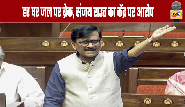 'Har Ghar Jal' Scheme on Hold: Sanjay Raut Accuses Central Government