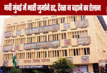 Heavy Fines in Navi Mumbai Cancelled, No Tax Hike Announced