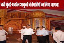 Hind-Di-Chadar: Navi Mumbai-Panvel Commissioners Review Preparations