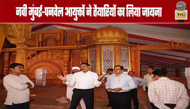 Hind-Di-Chadar: Navi Mumbai-Panvel Commissioners Review Preparations