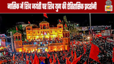 Historical Exhibition of the Shiva Era on Shiva Jayanti in Nashik