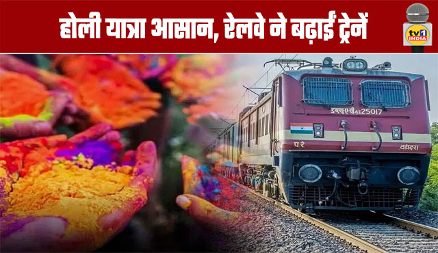 Mumbai Railways: Holi Travel Made Easier, Railways Increases Train Services