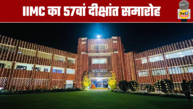 IIMC's 57th Convocation