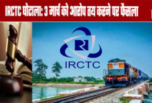 IRCTC Scam: Decision on Framing of Charges on March 3