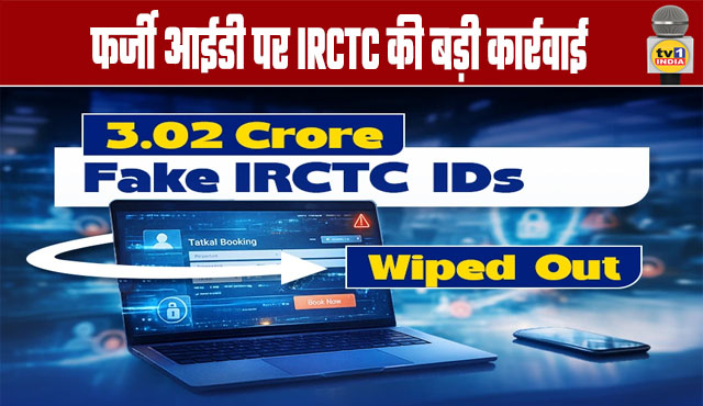 IRCTC takes major action against fake IDs