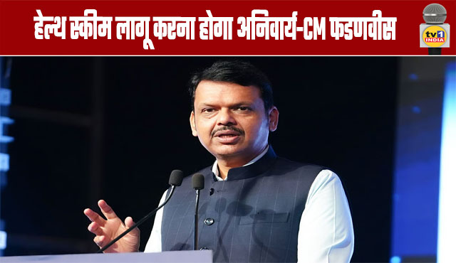 Implementation of Health Schemes Must be Mandatory-CM Fadnavis