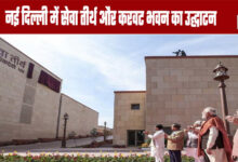 Inauguration of Seva Tirtha and Karvat Bhawan in New Delhi