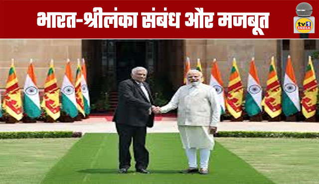 India-Sri Lanka Relations Strengthen