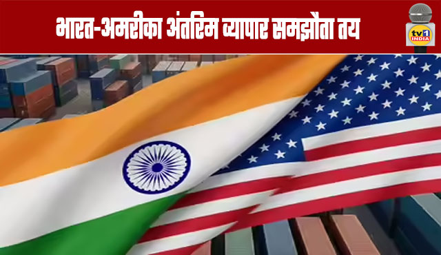 India-US Interim Trade Agreement Finalized