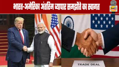 India-US Interim Trade Agreement Welcomed