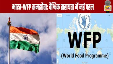 India-WFP Agreement: A New Initiative in Global Aid