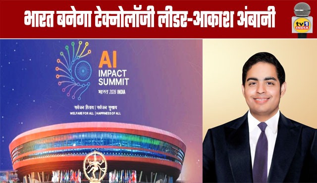 AI Summit 2026: India to Become a Technology Leader–Akash Ambani