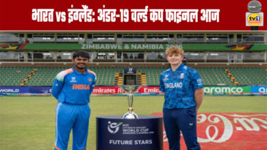 India vs England Under-19 World Cup Final Today