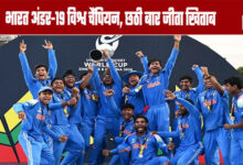 India wins Under-19 World Cup, clinching the title for the sixth time