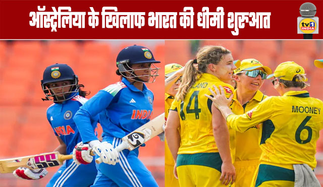 India's Slow Start Against Australia