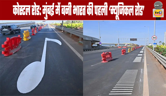 Coastal Road: India's first 'Musical Road' built in Mumbai