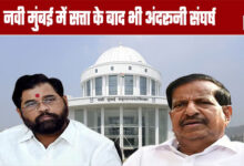 Internal Strife Continues in Navi Mumbai Despite Regaining Power