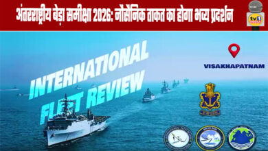 International Fleet Review 2026: A Grand Display of Naval Power