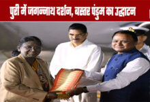 President's Odisha Visit: Jagannath Temple Darshan in Puri, Inauguration of Bastar Pandum