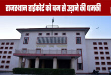 Jodhpur High Court receives bomb threat