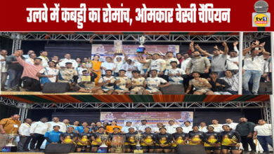 Kabaddi Thrill in Ulwe, Omkar Vesvi Champion