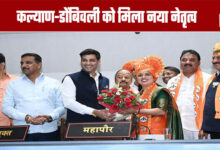 Mayor Selection: Kalyan-Dombivli Gets New Leadership