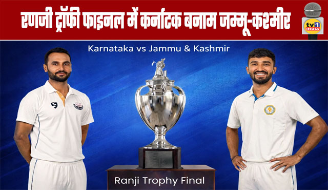 Karnataka vs. Jammu and Kashmir in the Ranji Trophy Final