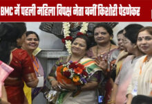 Kishori Pednekar becomes the first female Leader of the Opposition in the BMC