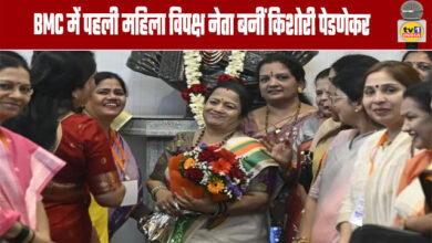 Kishori Pednekar becomes the first female Leader of the Opposition in the BMC