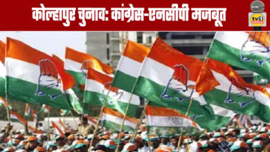 Kolhapur Panchayat Samiti Elections Congress-NCP Strong