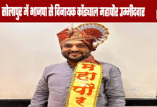 BJP's Gambit in Solapur: Kondyal Nominated for Mayor