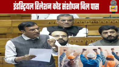 Labor Law: Industrial Relations Code Amendment Bill Passed