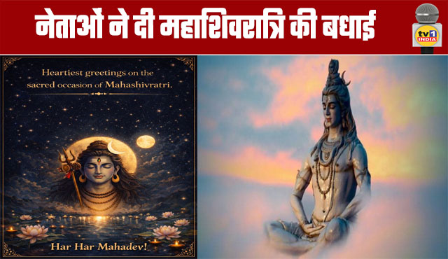 Leaders Extend Mahashivratri Greetings