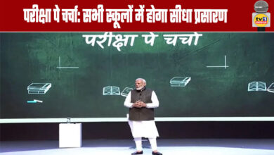 Exam Talk: Live Broadcast in All Schools