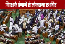 Lok Sabha Adjourned Amid Opposition Uproar