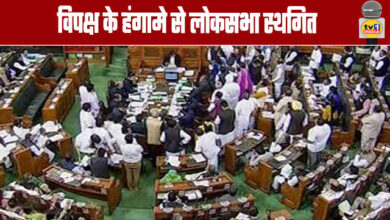 Lok Sabha Adjourned Amid Opposition Uproar