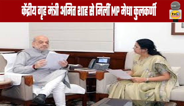 Pahalgam Attack: MP Medha Kulkarni Meets Union Home Minister Amit Shah