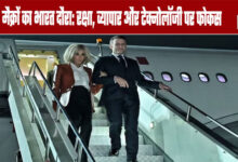 Macron's India visit: Focus on Defense, Trade, and Technology