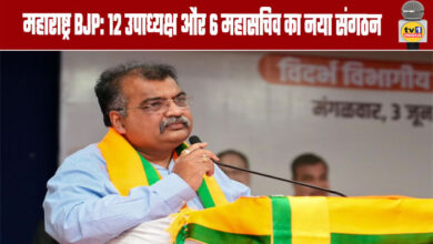 Maharashtra BJP New Organization with 12 Vice Presidents and 6 General Secretaries