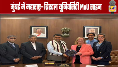 Maharashtra-Bristol University MoU Signed in Mumbai