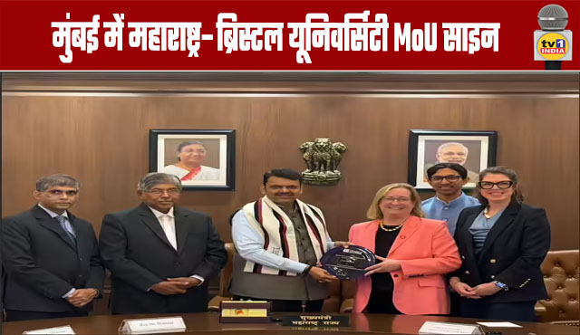 Maharashtra-Bristol University MoU Signed in Mumbai
