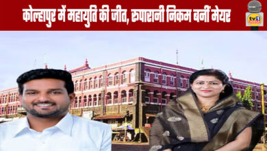 Mahayuti Triumphs in Kolhapur, Ruparani Nikam Becomes Mayor