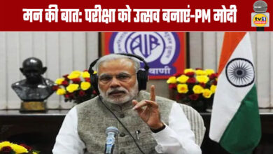 Mann Ki Baat: Make Exams a Celebration-PM Modi