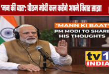 'Mann Ki Baat': PM Modi to Share his Thoughts Tomorrow
