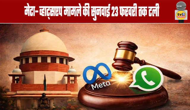 Meta-WhatsApp Case Hearing Adjourned Until February 23