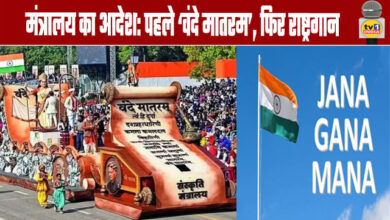 Ministry Order: 'Vande Mataram' First, Then the National Anthem