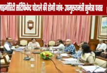 Minority Certificate Scam Will Be Investigated-DCM Sunetra Pawar