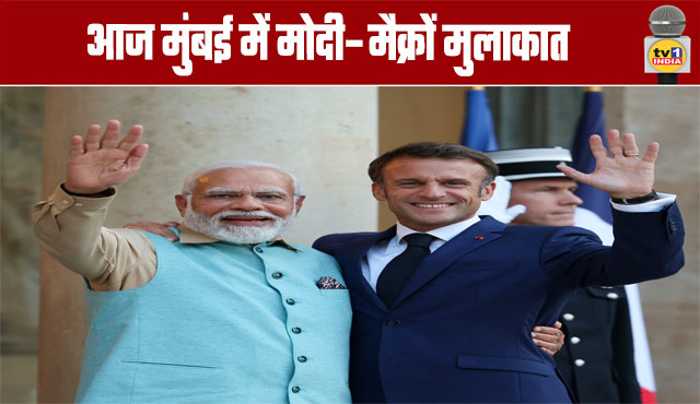 India-France: Modi-Macron meeting in Mumbai Today