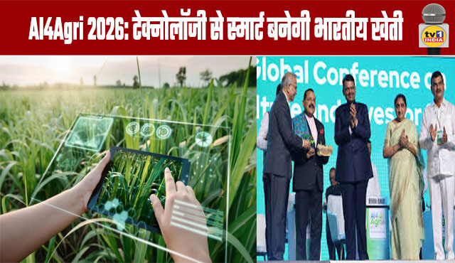 AI4Agri 2026: AI will Transform Agriculture